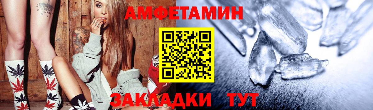 Советск  АМФЕТАМИН  Вход с VPN  Amphetamine Premium 