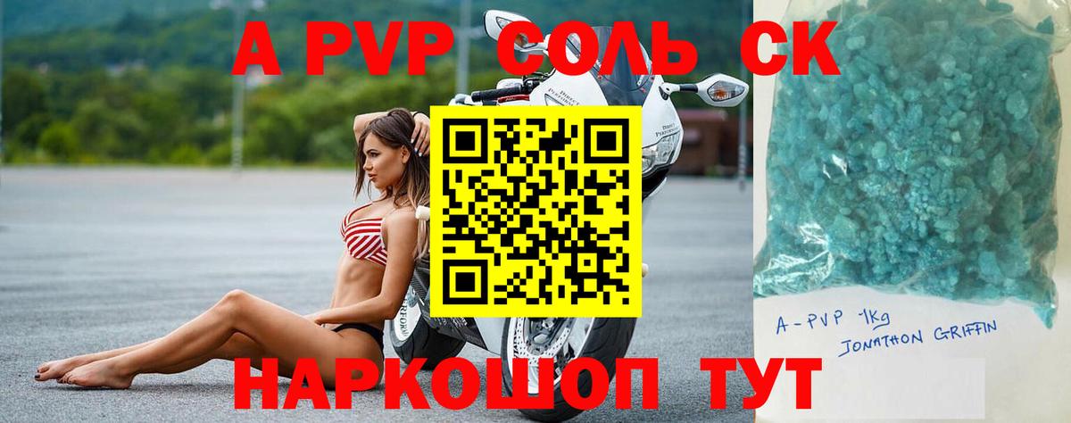 Альфа ПВП СК  Вход с VPN  Советск 