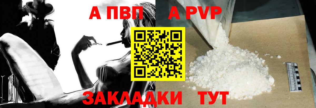 A PVP VHQ Советск