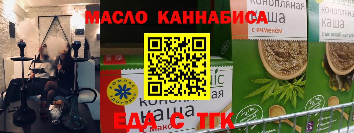 Советск  Cannafood марихуана  Вход с VPN 