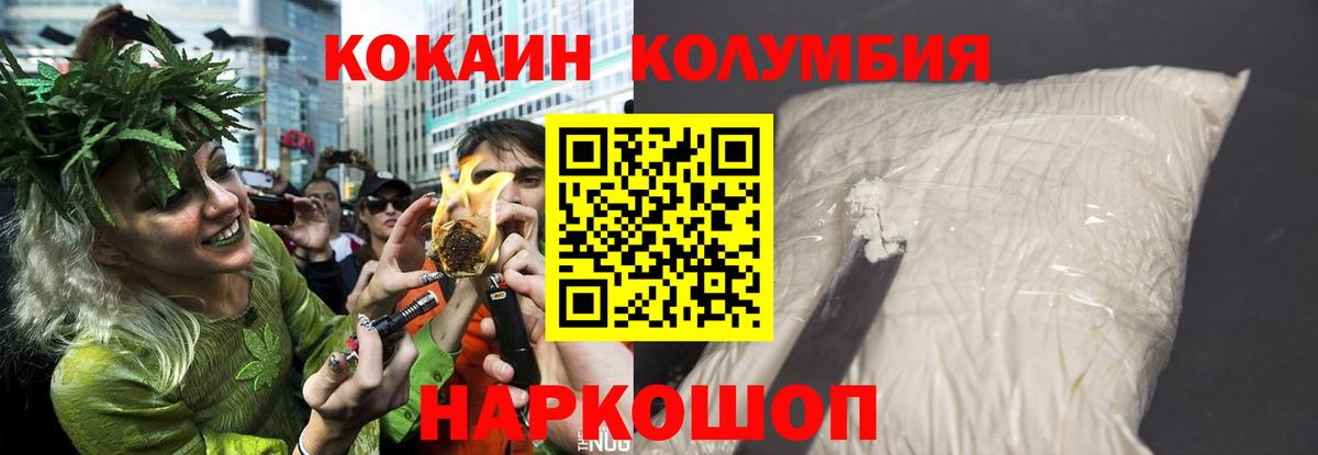 Cocaine 99%  Вход с VPN  Советск  Кокаин Эквадор 