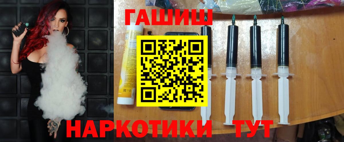 ГАШ ice o lator Советск
