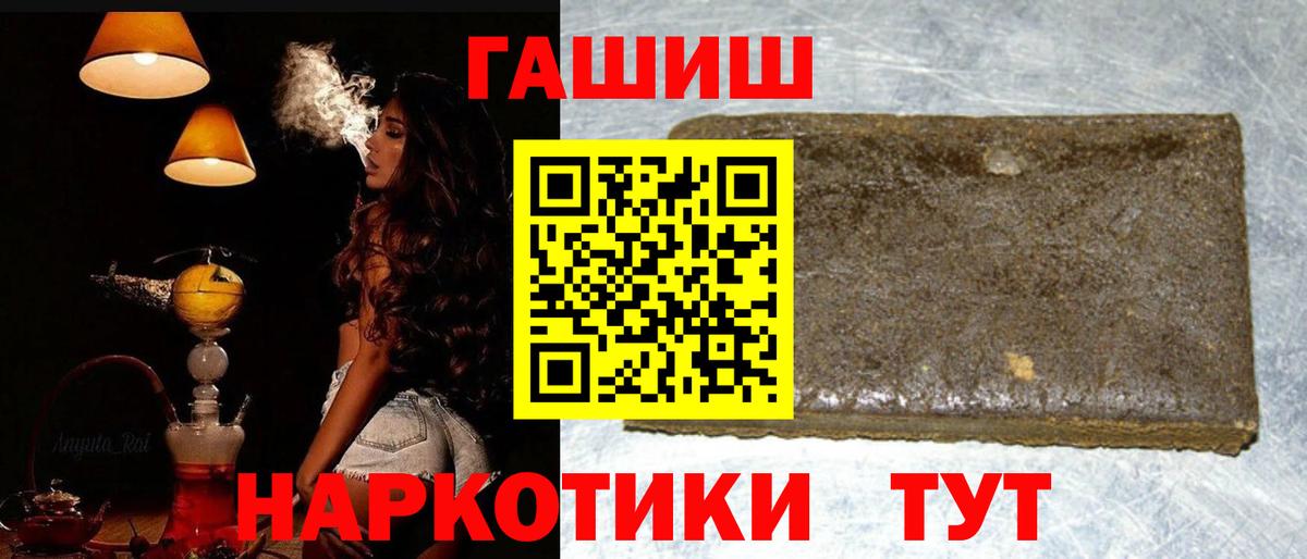 Гашиш  Вход с VPN  ГАШИШ AMNESIA HAZE  Советск  ГАШИШ hashish 