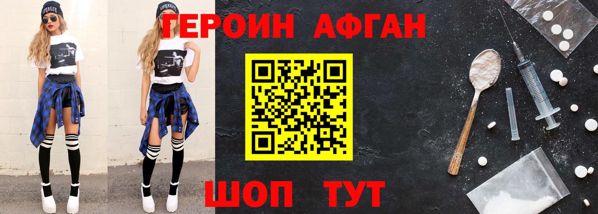 ГЕРОИН гречка  Вход с VPN  Советск 