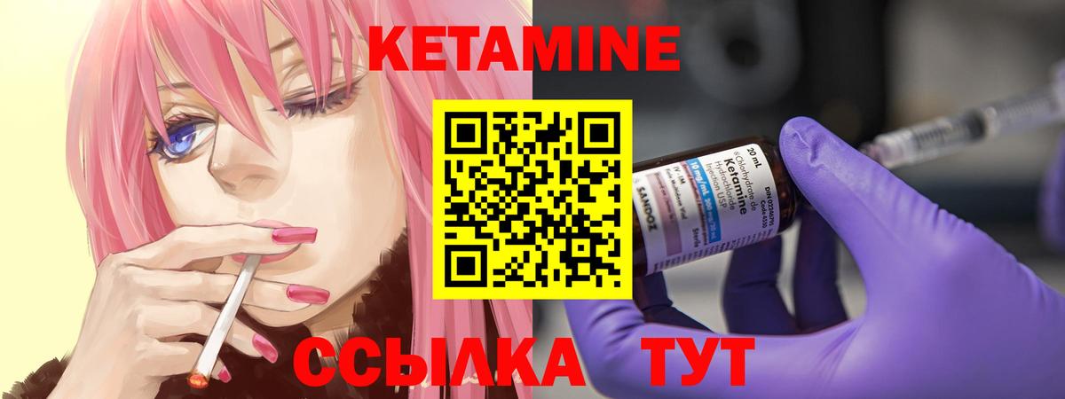 Кетамин ketamine  КЕТАМИН VHQ  Вход с VPN  Советск 