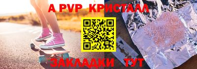 спайс Партизанск