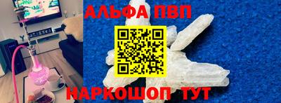 спайс Партизанск