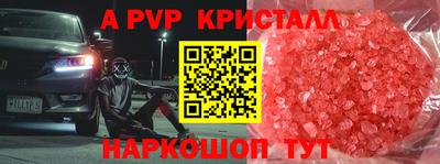 спайс Партизанск