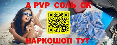 спайс Партизанск