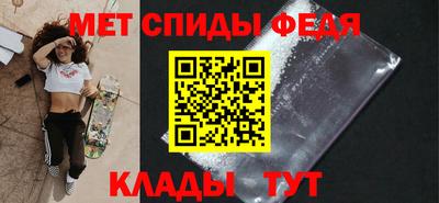 спайс Партизанск
