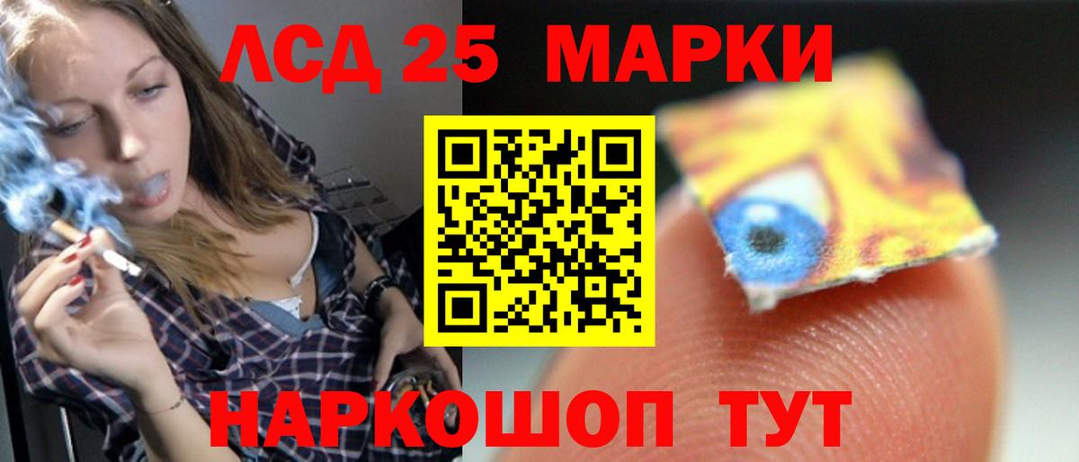Лсд 25 экстази кислота  Лсд 25 экстази  Советск  Вход с VPN 
