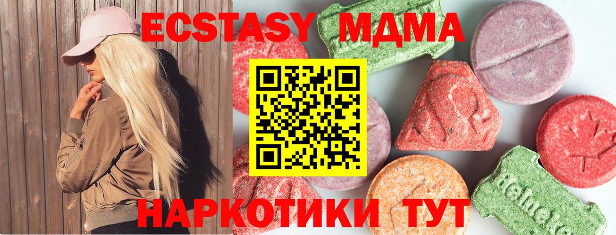 MDMA crystal Советск