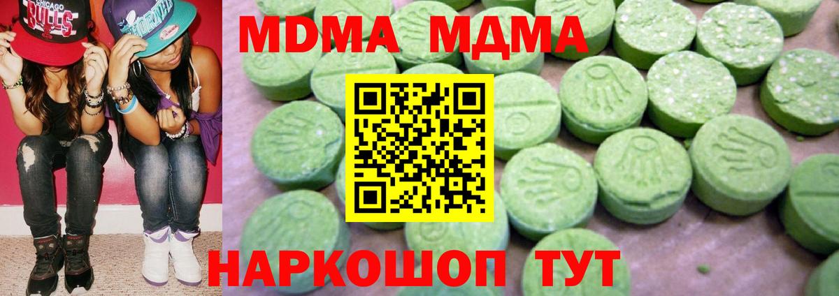 MDMA VHQ  Вход с VPN  МДМА  Советск  MDMA crystal 
