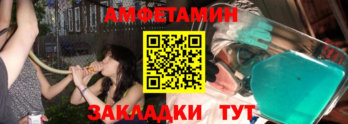 Советск  Первитин кристалл  Вход с VPN 