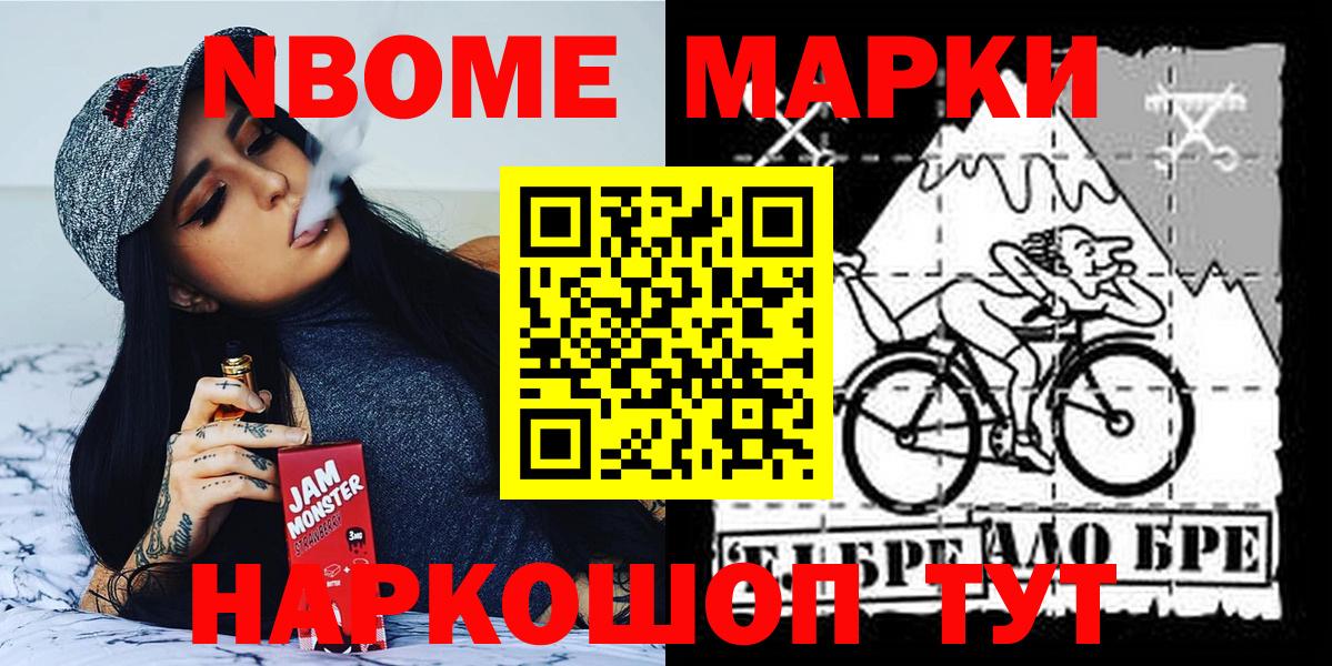 Советск  Марки NBOMe 1,8мг  Марки NBOMe 1,8мг  Марки N-bome  Вход с VPN 